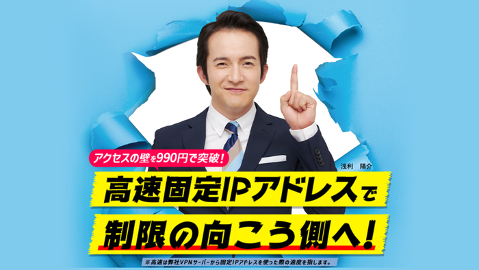 Glocal VPNイメージ画像