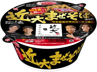 松村到学長、自費で500食を学生に提供！　カップめん「近大まぜそば」発売記念