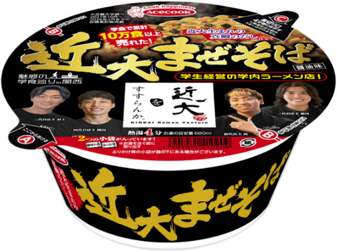 「魅惑の学食巡りin関西　近大をすすらんか。　近大まぜそば」パッケージ
