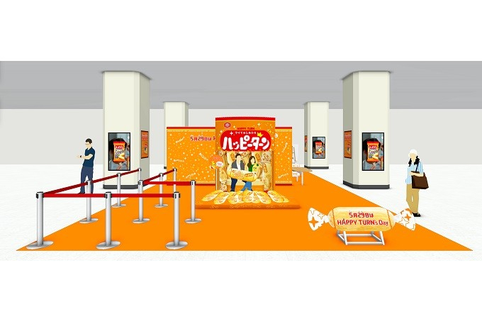 【5月29日は「ハッピーターンズデー」!ハッピーがターンする体験型ポップアップイベント】