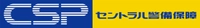 セントラル警備保障株式会社