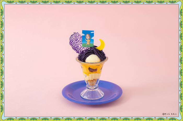 ナゾのムーンパフェ　 1390円（税込）