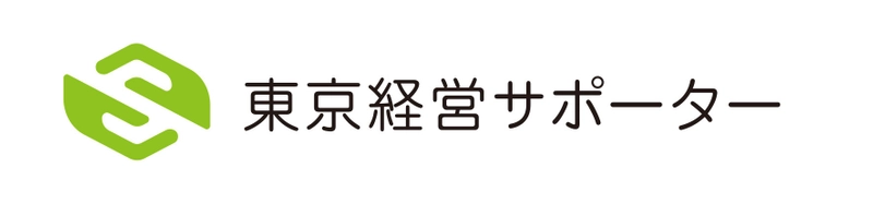 株式会社東京経営サポーター