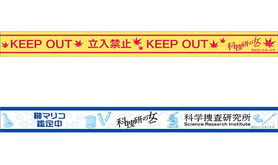 マスキングテープ2個セット￥1,300（税込）