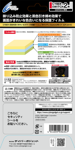 パッケージ裏面