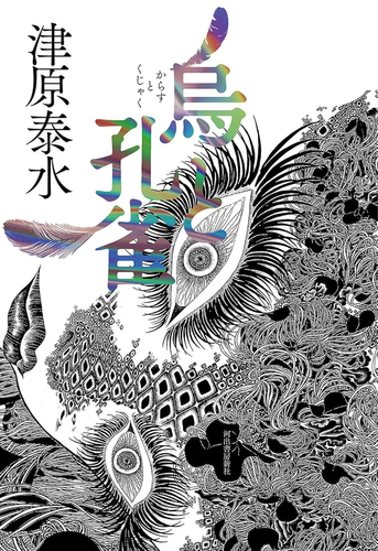 2026/4/24発売