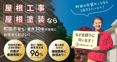 ヒートショック対策「お風呂リフォーム」を提案 ～冬場の入浴事故を防ぐ総合的アプローチ～