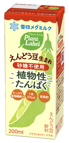 「Plant Label えんどう豆生まれ 砂糖不使用」