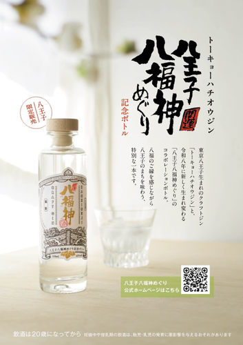 コラボジン