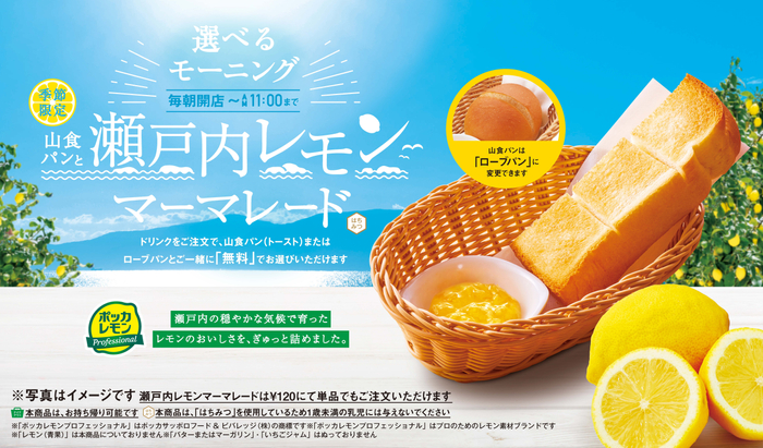 瀬戸内レモンマーマレード