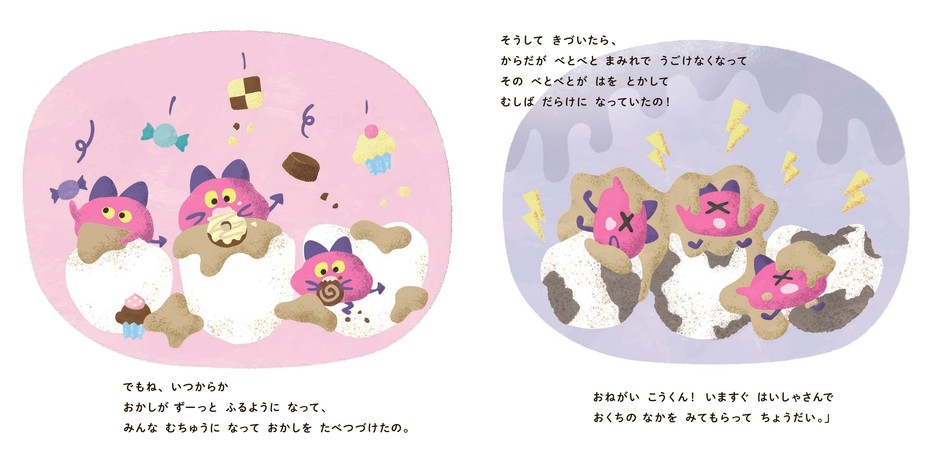 絵本の内容(2)