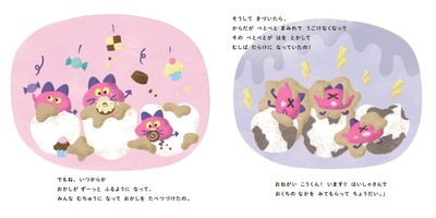 絵本の内容(2)