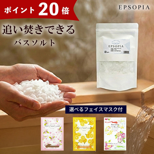 エプソピア200ｇ