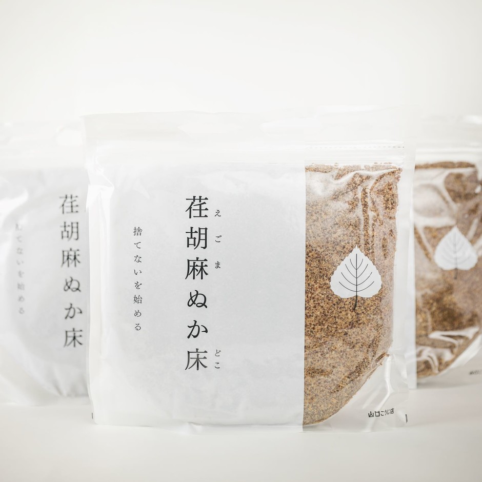 荏胡麻ぬか床 トップ2