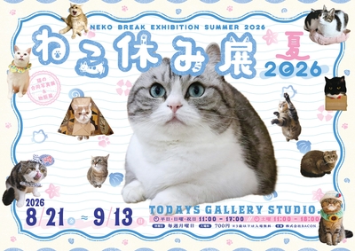 キービジュアル(横)