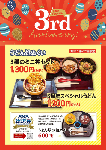 うどん処ぬくい