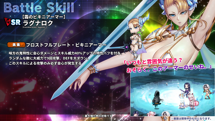 スキル詳細2