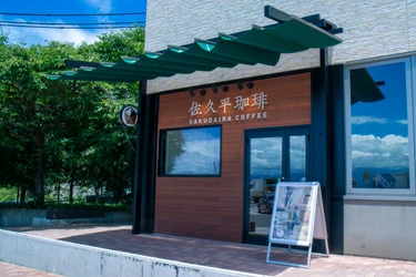 「佐久平珈琲」待望の2号店が2025年7月25日(金)オープン！ 上信越自動車道・佐久平パーキングエリア(上り線)