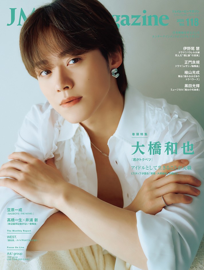 「J Movie Magazine Vol.118」書影