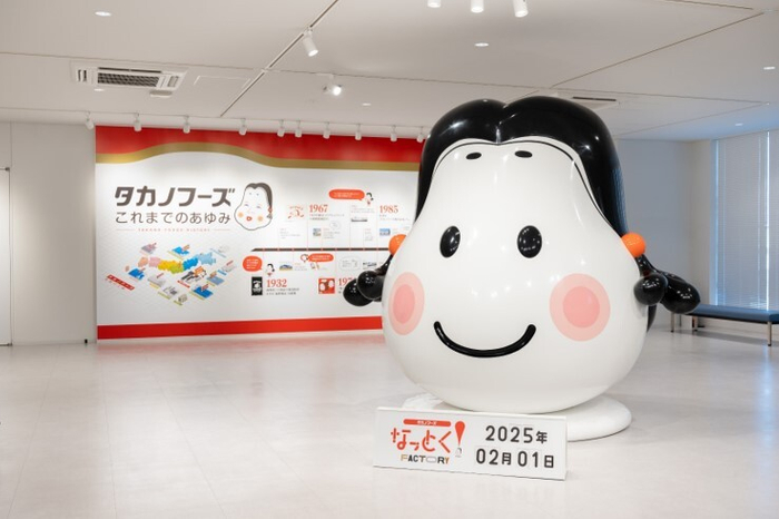 画像(2)_「なっとく!ファクトリー」おかめちゃん
