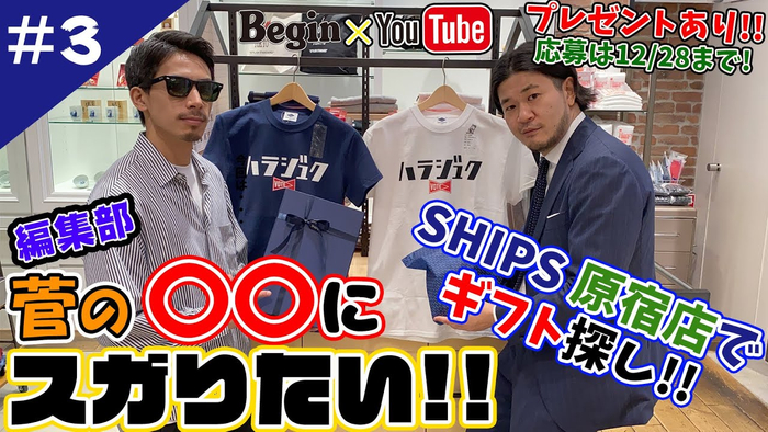 SHIPS 原宿店