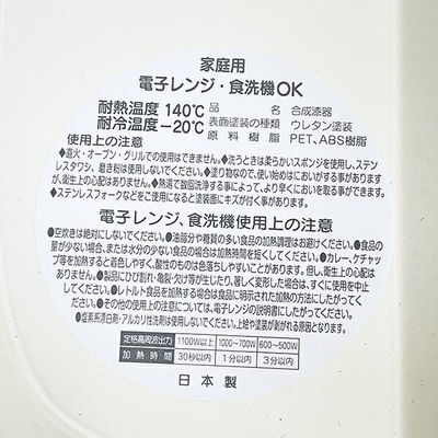 ウッドストックマグ&プレート