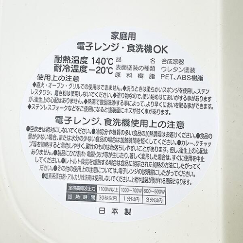 ウッドストックマグ&プレート