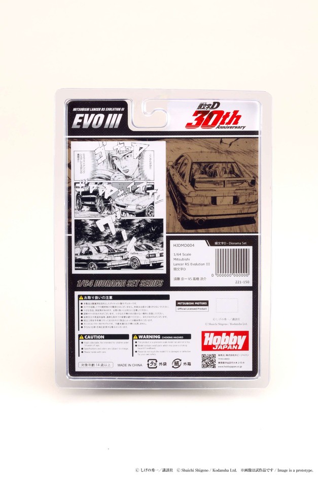 1/64 Mitsubishi Lancer RS Evolution III / 頭文字D 須藤 京一 VS 高橋 涼介 3