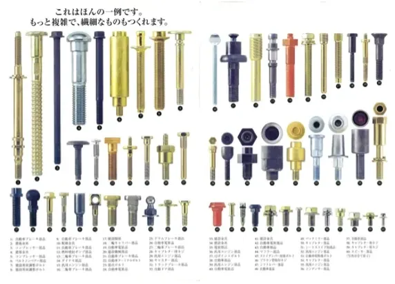 桂川精螺製作所の製品カタログより。部品は主に自動車やバイクなどで使われ、エンジンやハンドル、シートベルト、ドア、カーエアコンなどさまざまな箇所に組み込まれている(写真提供:桂川精螺製作所)