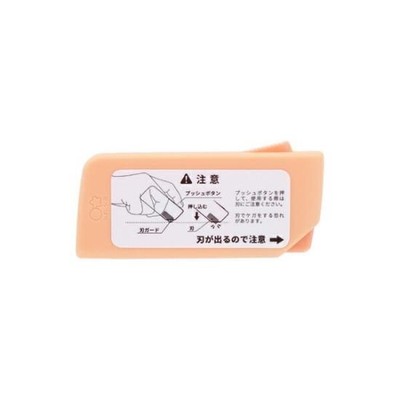 ちいかわ2wayカッター