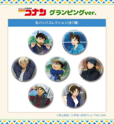 缶バッジコレクション　グランピングver.