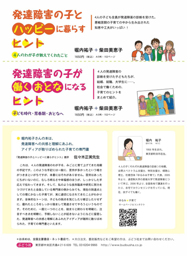 著者7回重版している書籍チラシ