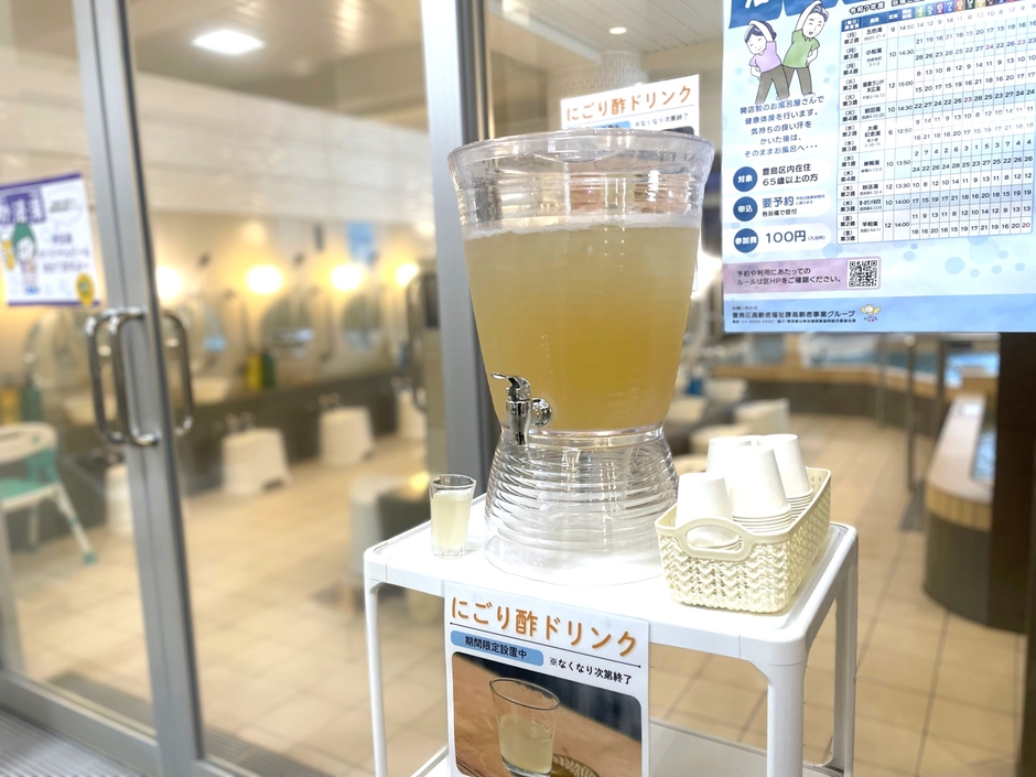 にごり酢ドリンク提供イメージ