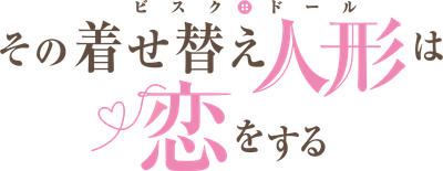 TVアニメ「その着せ替え人形は恋をする」2025年より続編放送決定！ ティザービジュアルを公開！