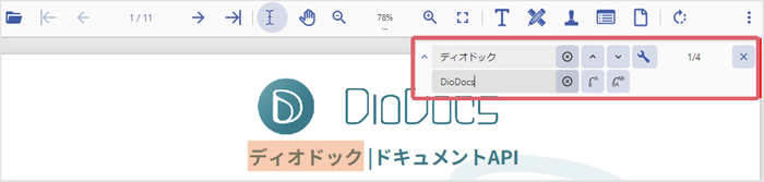 テキスト置換機能