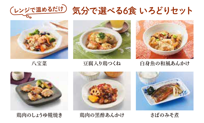 HAKKO「おなかもよろこぶ」おかずセット 1
