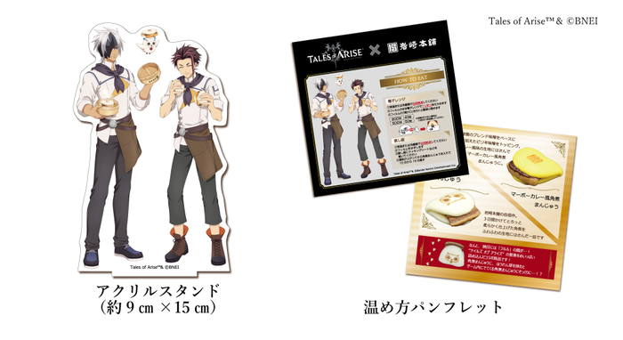 アクリルスタンドと限定チラシ