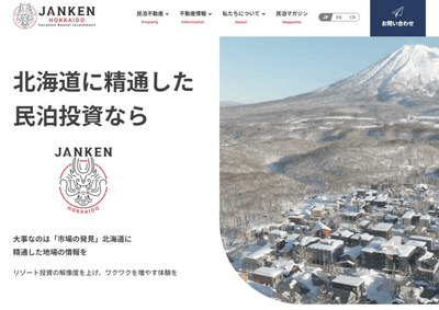 民泊総合プラットフォーム「JANKEN」