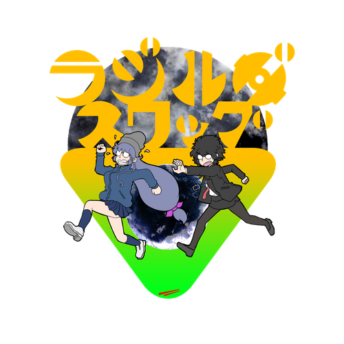 ラジルギスワッグロゴ