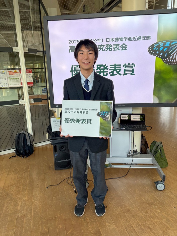 2025年11月16日(日)に開催された日本動物学会近畿支部「秋の高校生研究発表会」で優秀発表賞を受賞した岡橋幹矢さん