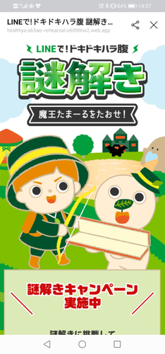 プレイ画面イメージ