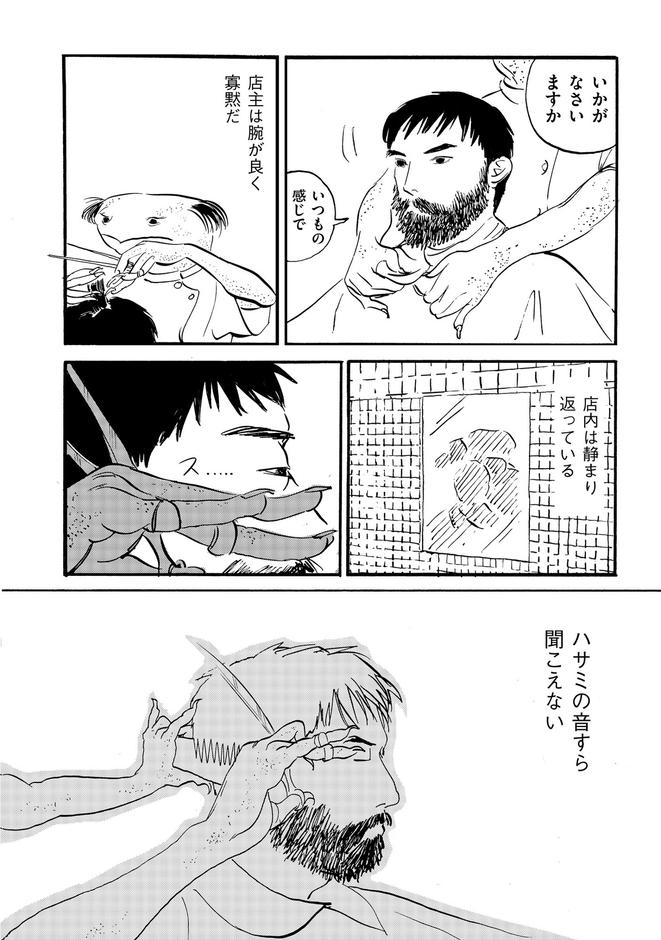 『緑の予感たち』