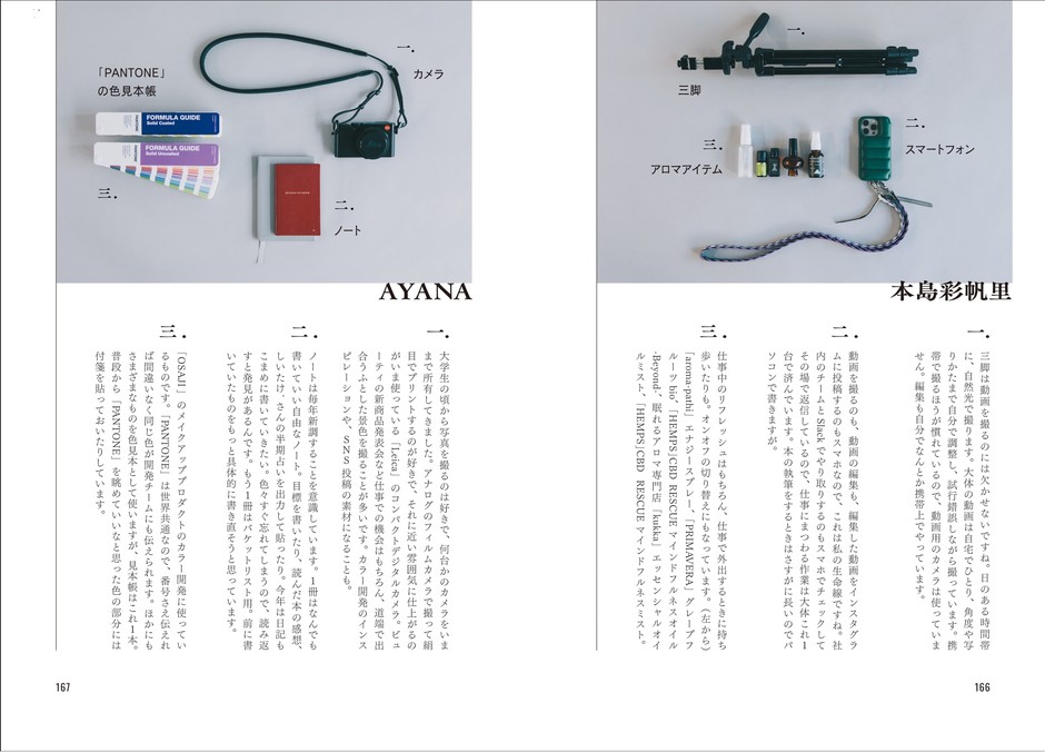 ※本文の一部抜粋