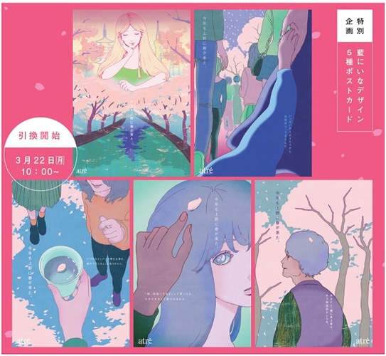 ポストカードプレゼントキャンペーン