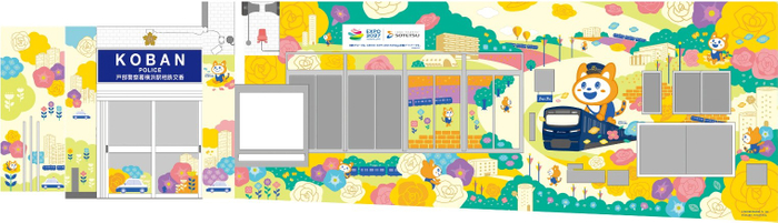 リニューアルする横浜駅相鉄口交番の外装イメージ