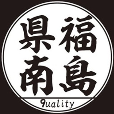 ふくしま県南観光推進協議会