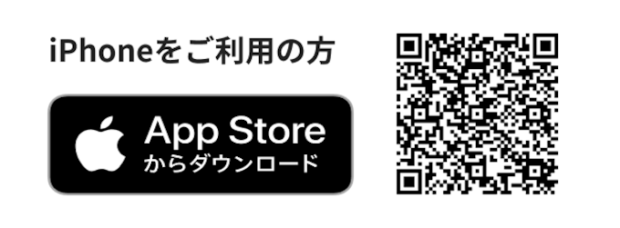 App Storeからダウンロード