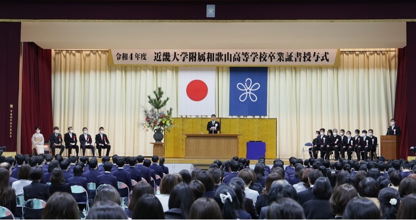 令和4年度(2022年度)卒業証書授与式