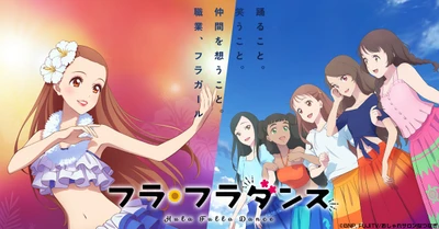 映画『フラ・フラダンス』Blu-ray&DVD 8月3日(水)発売決定！