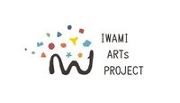 IWAMI ARTS PROJECT 実行委員会
